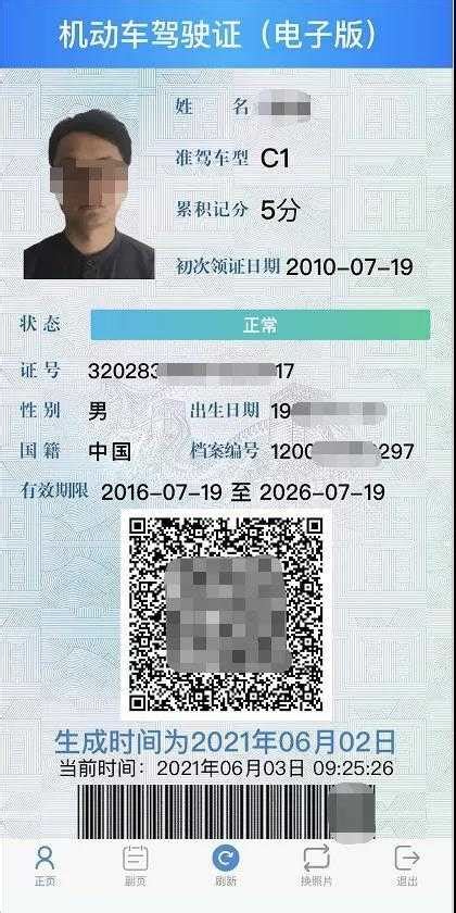 电子驾驶证申请指南~_搜狐汽车_搜狐网