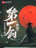 The First Sword of the Earth - ตอนล่าสุด แปลไทย | Happy-Manga มังงะ ...