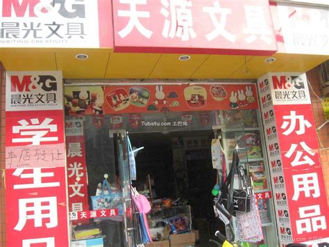 晨光文具店设计门面 _土巴兔装修效果图