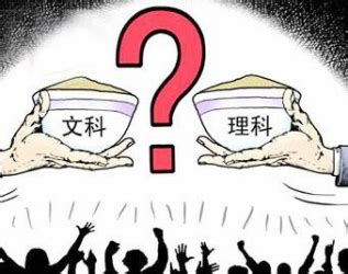 文理分科如何选择？分别对应什么专业？这些千万要想好！ - 知乎