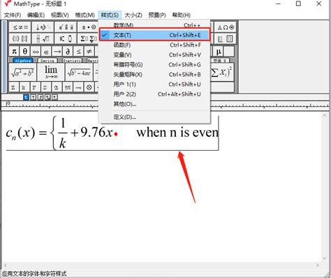 MathType如何在公式中插入制表符和设置制表位-MathType中文网