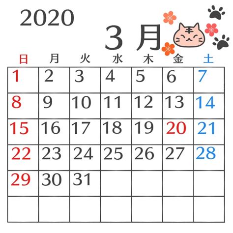 シンプル 横型 2020年 3月 カレンダー | 無料イラスト素材｜素材ラボ