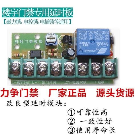 Image result for Relay Module with Magnetic Lock