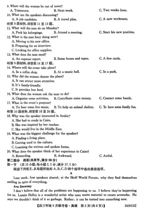 2023辽宁英语高考试卷及参考解析（图片版）