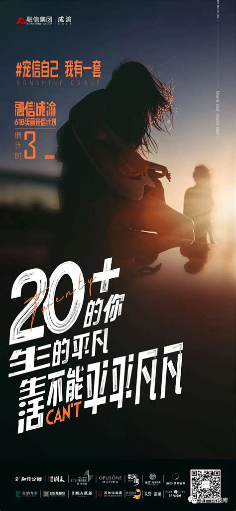 2021房地产走心文案海报文案-创意精选