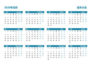 2020年日历全年表 有农历 有周数 周一开始 - 日历精灵