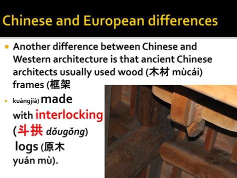 PPT - History 历史 lìshǐ of Architecture 建筑学 jiànzhùxué PowerPoint ...