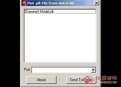PLT文件打印工具Plot plt Files V1.0
