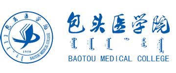 内蒙古科技大学包头医学院2024年攻读硕士学位研究生招生章程-研究生学院