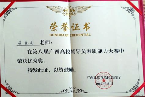 广东培正学院2011年大专毕业证样本-东升学历咨询