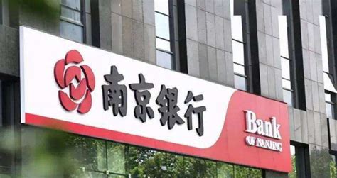 南京银行股份有限公司网络金融部是哪个网贷-泡知生活
