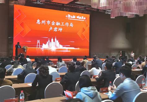 惠州推进供应链金融试点，累计融资逾100亿元_企业_产业_平台