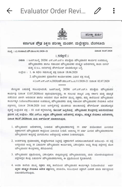 Concession for above 55 years aged teachers from the evaluation of SSLC ...