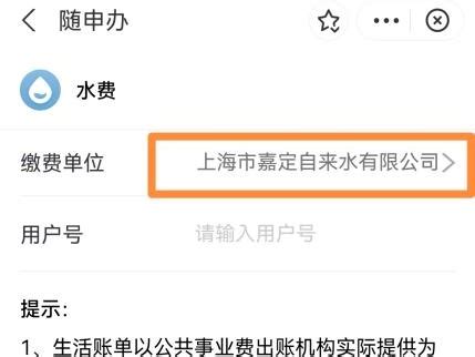 交水费怎么查缴费户号（终于知道水费缴费户号了）_快乐赚