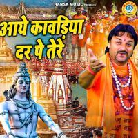 Aaye Kawadiya Dar Pe Tere - Play & Download All MP3 Songs @WynkMusic