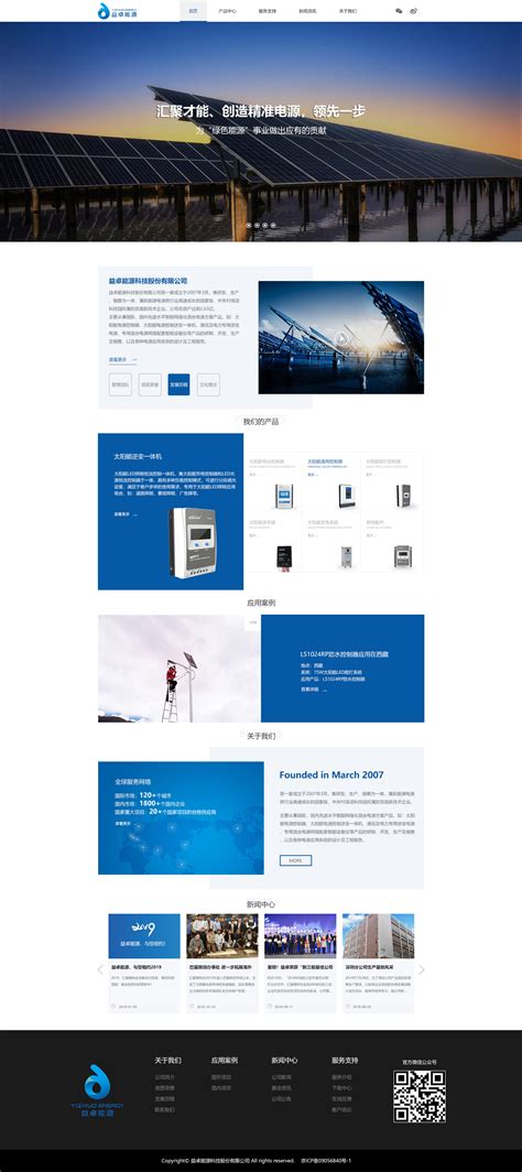 工业机械类网站设计|网页|企业官网|丶与鲤 - 原创作品 - 站酷 (ZCOOL)