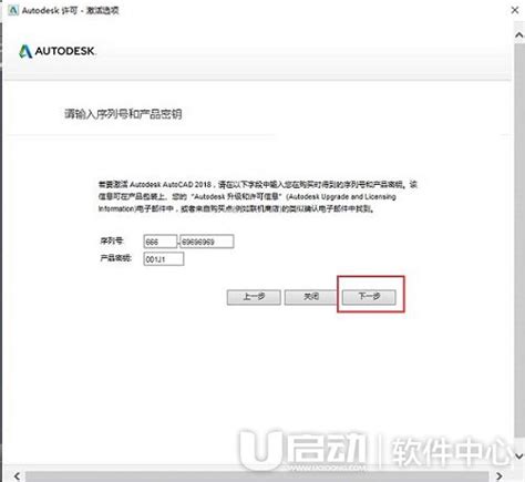 【cad2018注册机】autocad2018注册机下载 中文破解版(32位/64位)-开心电玩