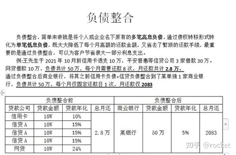 2020年浙江法院个人破产债务集中清理典型案例 - 越律网