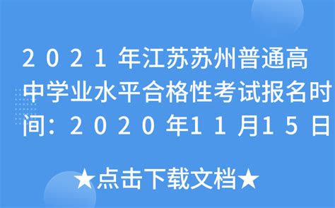 2023年苏州市中考历史试卷真题及答案_4221学习网