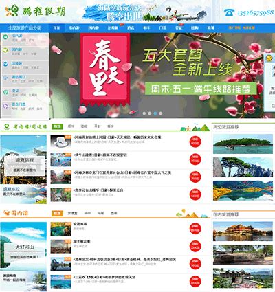 旅游合作伙伴如何为你带来回报-旅游生活传媒:旅游营销华体会体育苹果 - 华体会活动