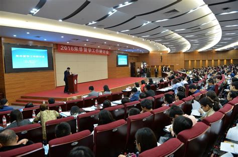 2016来华留学工作研讨会在西工大召开-视窗-西北工业大学新闻网