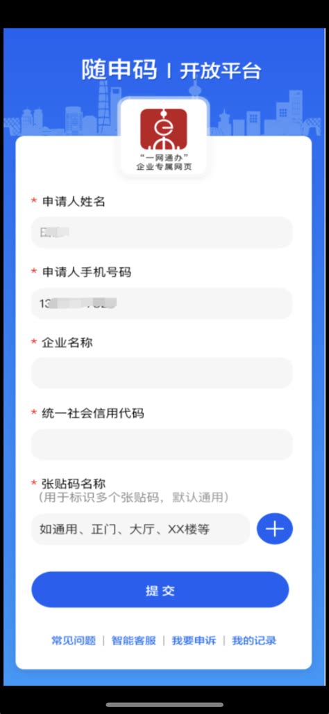 上海随申码健康码申请流程- 本地宝