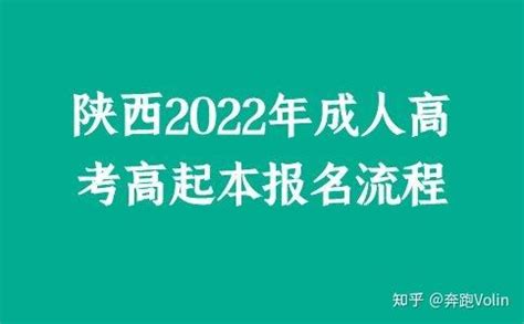 上海高起本报名条件