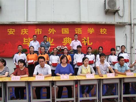 安庆外国语学校初中部东区初三毕业典礼报道 - 安外新闻 - 安庆外国语