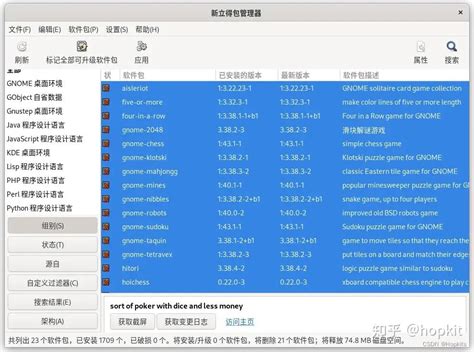 Debian Tablet Mode 的图像结果