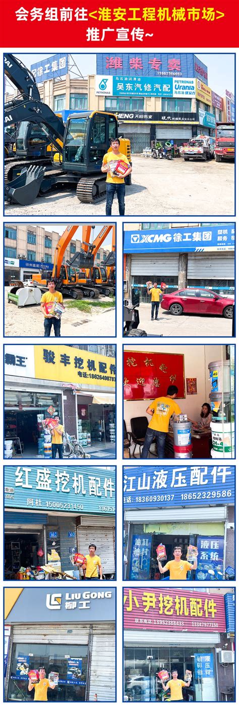 会务组近日前往江苏、上海等地的工程机械及汽车配件专业市场进行推广宣传-泉州宝龙会展有限公司