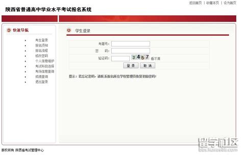 2024年陕西合格考成绩查询入口网址（http://www.sneea.cn/）_4221学习网