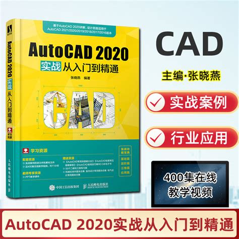cad 教程 - CAD 基础教程 |CAD 入门教程 | CAD 中文视频教程 |CAD 免费教程 |CAD 实例教程 | CAD 自学教程