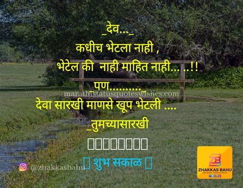 Good Morning images in Marathi Free Download