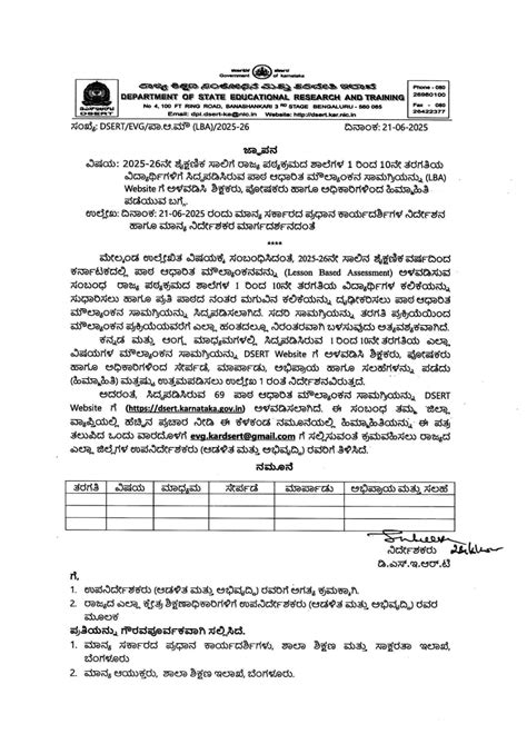 LBA: Lesson based assessment activities officially published from DSERT ...