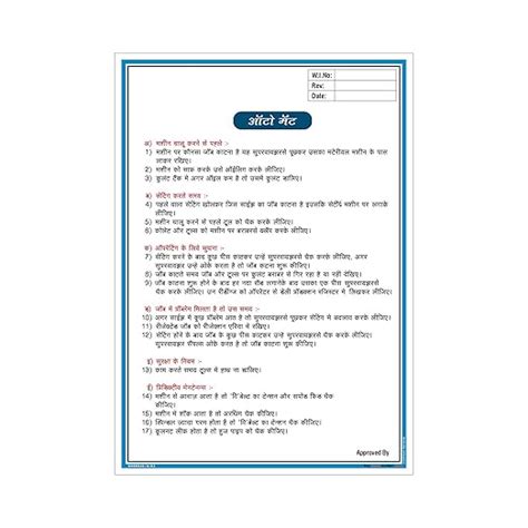 buysafetyposters.com - Automatic Machine Work Instruction In Hindi ...