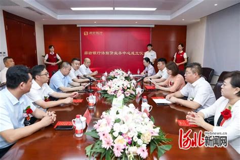 廊坊银行成立“法拍贷”业务中心_河北新闻网