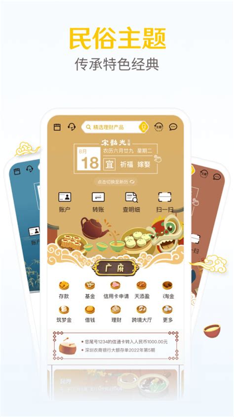 深圳农村商业银行下载安卓最新版_手机app官方版免费安装下载_豌豆荚