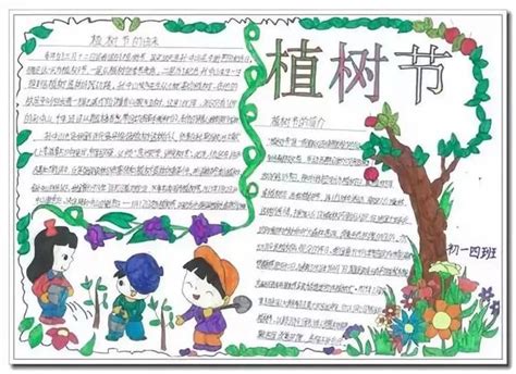 植树作文300字-植树作文300字初中