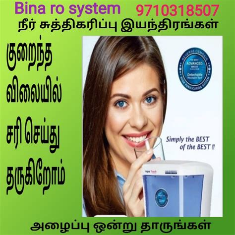 Bina Ro System - Water Purifier - Sellaiyur | Vkno - We Know