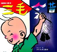 Shnengrimao Cartoon 的图像结果
