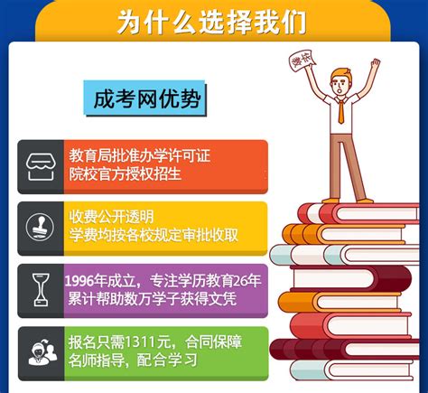 成人高考学历文凭可以进国企吗|广东成考网