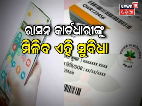 Ayushman Card List: ଆସିଲା ଆୟୁଷମାନ୍‌ କାର୍ଡର ନୂଆ ଲିଷ୍ଟ୍‌ ! ଚେକ୍‌ କରନ୍ତୁ ...