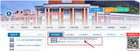 外国留学生申请表【】-Word模板下载_编号qdkpobem_熊猫办公