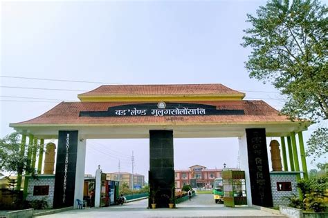 Bodoland University Kokrajhar Campus: Photos, Virtual Tour