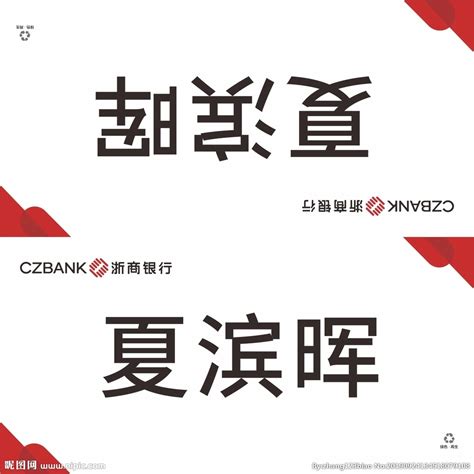 浙商银行设计图__企业LOGO标志_标志图标_设计图库_昵图网nipic.com