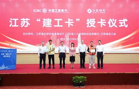 江苏“建工卡”全省正式发布，未来将与社保卡互通互认_腾讯新闻