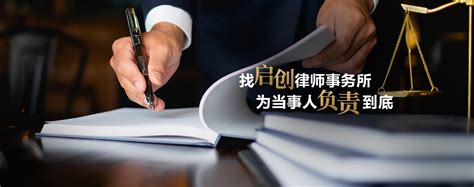 法律咨询律师在线,律师团队优势,怎么咨询律师-广东启创