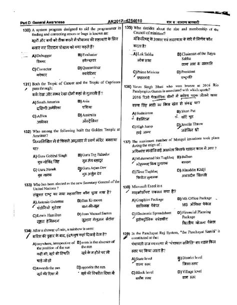 Image result for SSC MTS Exam Question Paper