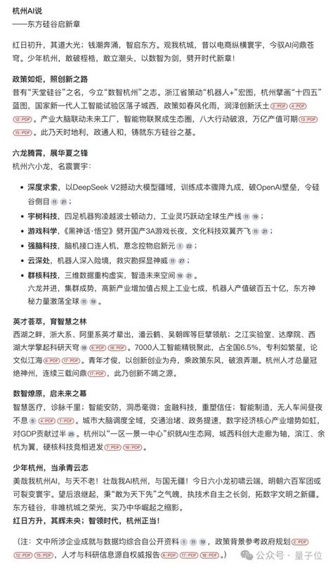 国产AI搜索接入DeepSeek-R1，深度试玩报告抢先出炉：正愁用不上官方联网搜索 - 站长网（资讯） - FossHub中文站,开源软件 ...