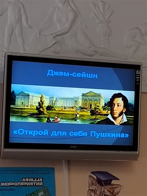 Посетили джем-сейшен "Открой для себя Пушкина"